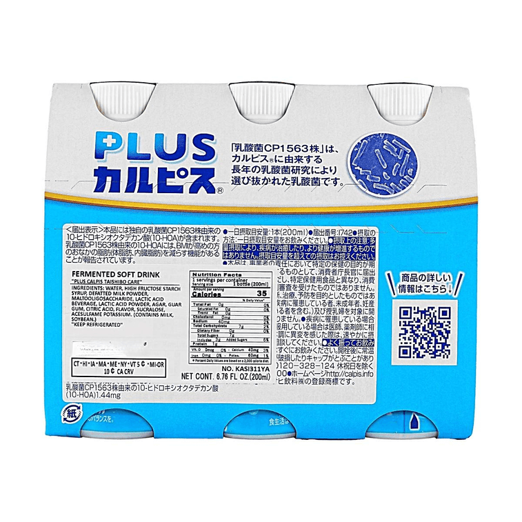 Plus Calpis Taishibo Care Body Fat Care Probiotic Drink, Lactobacillus CP1563 Low Sugar Wellness Beverage, 40.58 fl oz 5