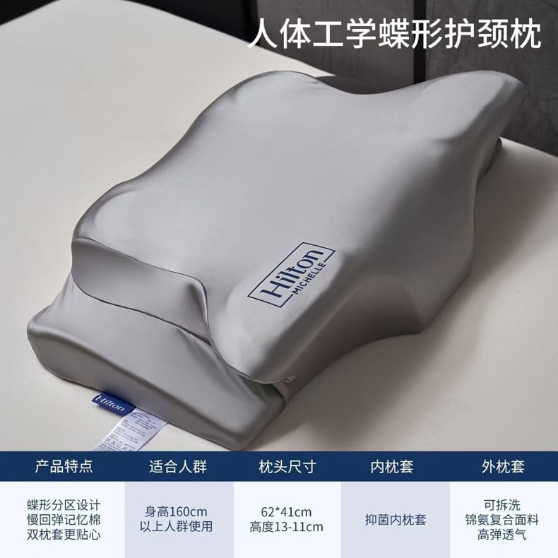 【中國直效郵件】 智家 蝶形記憶枕護頸枕*1件