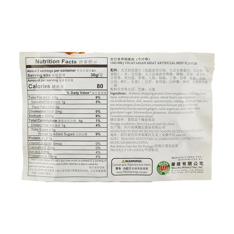 HAO BAO SHI Dried Bean Curd Beef Flavor, 2.29 oz 6