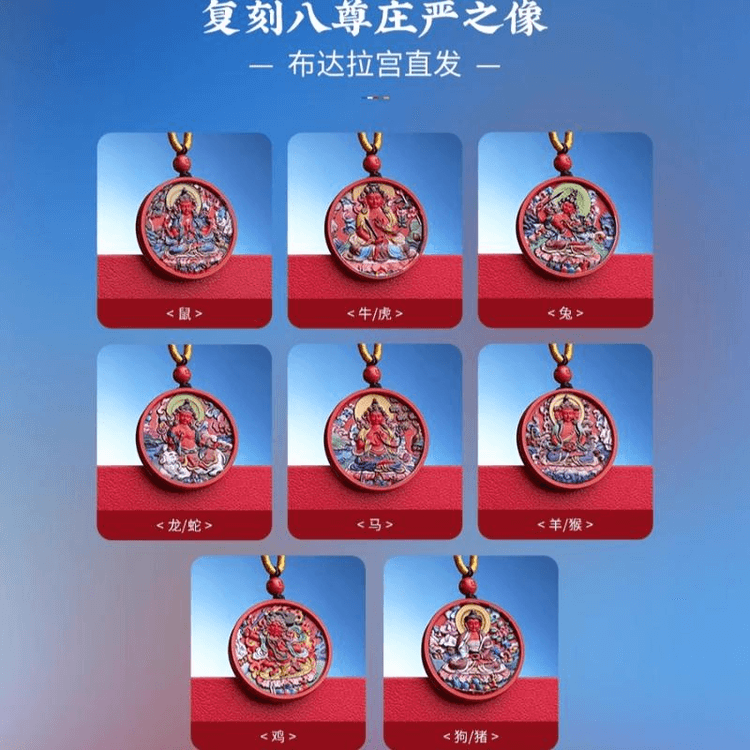 中国直送】チベット国旗・チベット仏教の辰砂ペンダント・干支