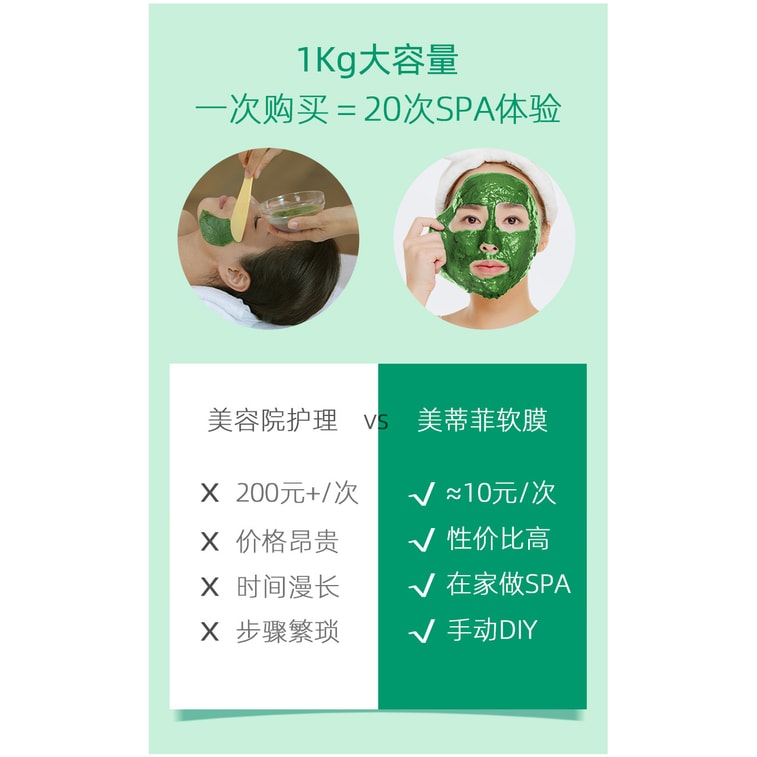 韩国 Medipeel 美蒂菲 积雪草营养凝胶软膜 1kg 4