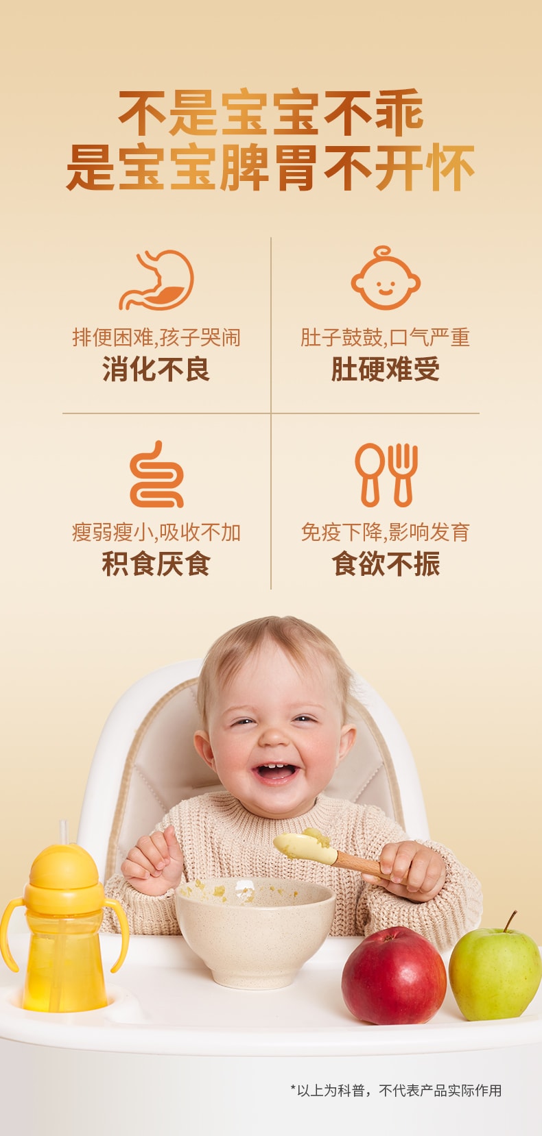 仁和 小儿健脾消积食贴 8贴/盒 鸡内金太子参茯苓砂仁等18味道地中药 婴儿宝宝脾胃调理化食积儿童消食贴鸡内金贴【多重皮肤测试不过敏安全放心】