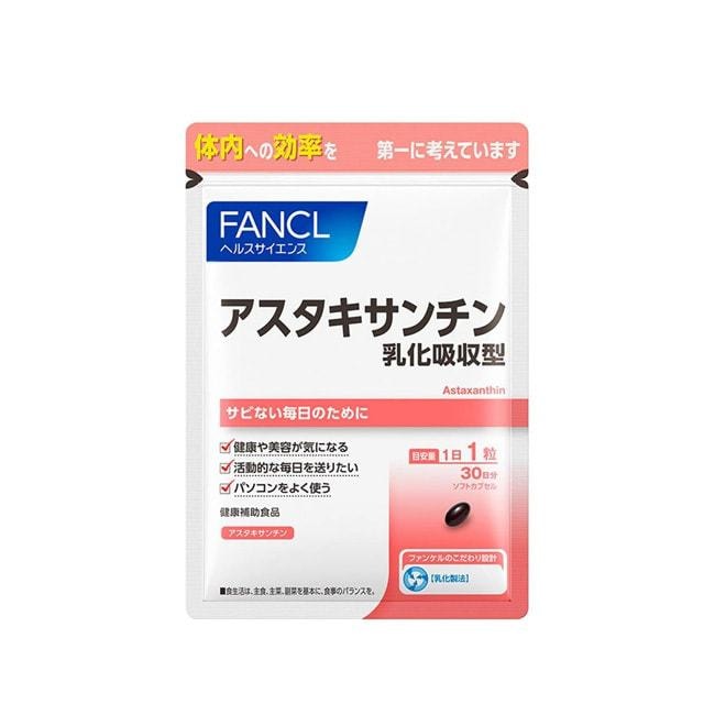 【日本直效郵件】FANCL芳珂 天然抗氧蝦紅素 乳化吸收型 30粒/30天量