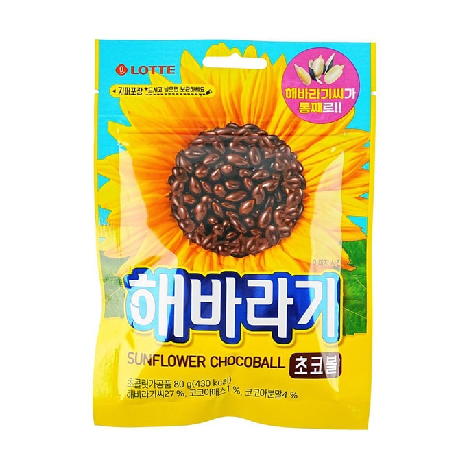 Sunflower Choco Balls 2.82 oz