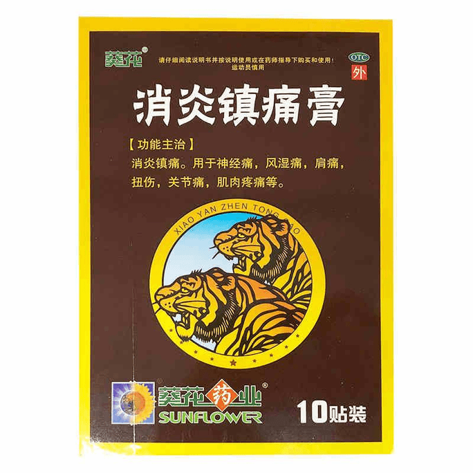 Sunflower Anti-Inflammatory Pain Relief Ointment Pain Relief Plaster Relief Patch 10 Tablets *1 Box