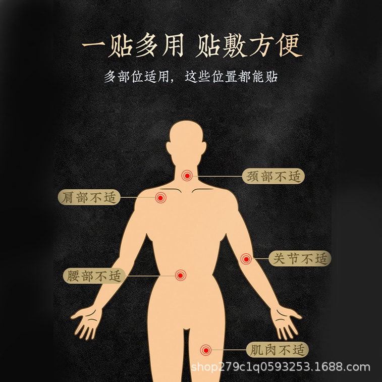 [중국 직배송] 백운산 싱췬 흑색 반창고 (목, 어깨, 허리, 다리 통증 완화, 요추 관절 패드, 경추 및 무릎 패드, 8개입/상자) 4