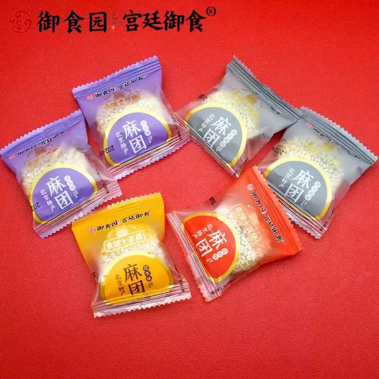 北京の伝統菓子「玉子圓」では、ゴマ団子（ピーナッツ、タロイモ、黒ゴマ、小豆）を販売しています。様々なフレーバーをご用意しており、1袋に4個入り（115g）。賞味期限は短く、揚げていません。 12