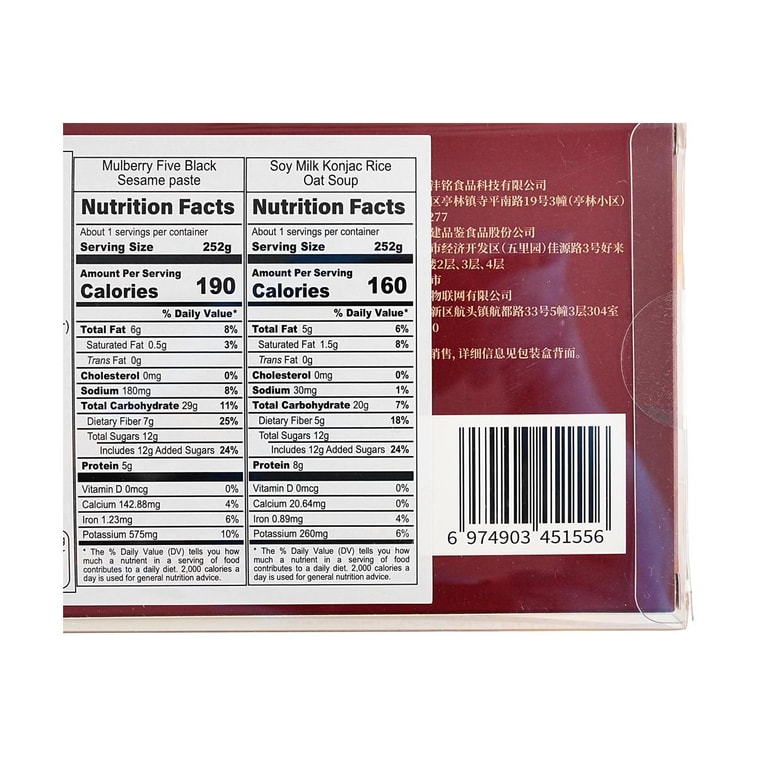 盒馬 黑白雙養羹 豆漿蒟蒻燕麥羹 252g + 桑葚五黑芝麻糊 252g 【即食早餐粥代餐甜點】 8