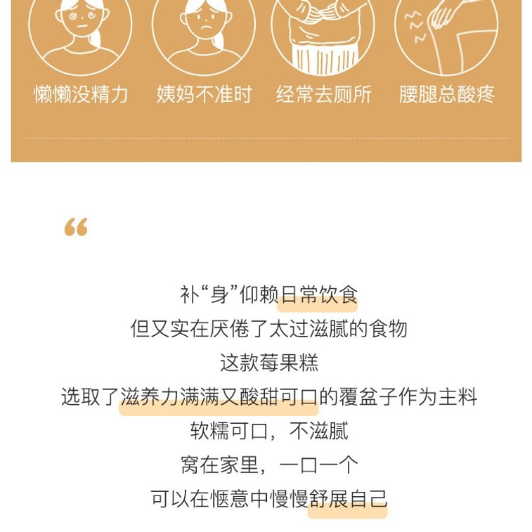 Raspberry Berry Cake with Mulberry, Plum & Cashew, 90g (15 Bags) | Tangy & Nutty, Traditional Chinese Wellness Snack, Replenishing & Strengthening, Afternoon Tea Delight 7