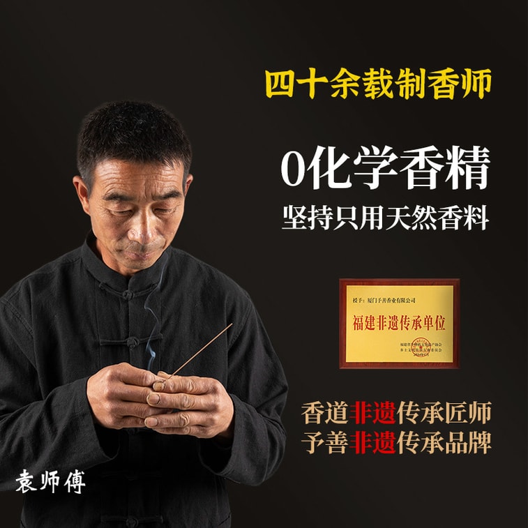 Qinglin Sui Incense 20g with 21cm Holder, Resinous & Amber Scent, Traditional Craft, Agarwood, Sandalwood & Rose Blend, Calming Sleep, Air Purifying, No Additives, Safe for Meditation. 6
