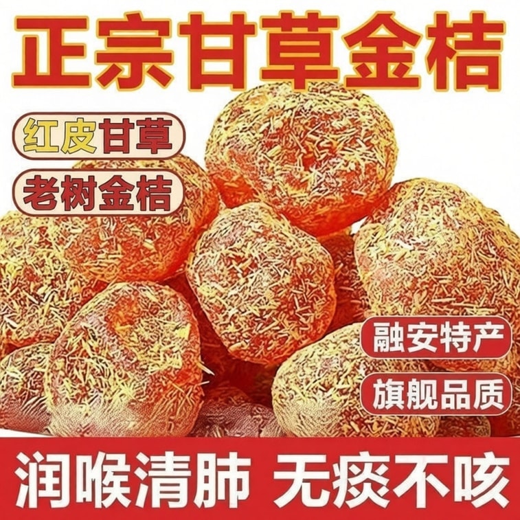 Authentic Licorice Kumquat, Dried Kumquat, Kumquat, Candied Fruit, 100g*2 packs [200g], Preserved Fruit, Citrus, Premium Nine-Processed, Great For Soaking In Water, Moisturizes Throat, Rock Sugar Kumq 8