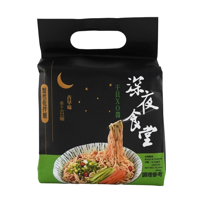 台湾耆盛食品 深夜食堂 干拌面 干贝 X.O.酱 464g