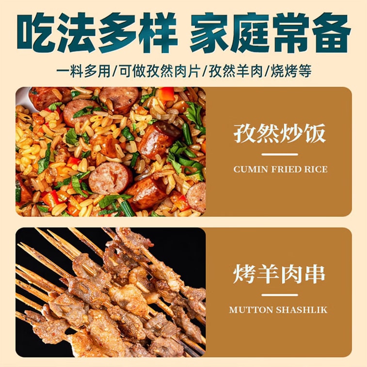 【中國直郵】 晶瑞 孜然粒60g×2袋【孜然濃香增香去腥】 顆粒飽滿足乾淡綠色 味道醇正入味充分 羊肉串靈魂伴侶 去腥除膻增味提香 燒烤燉煮炒飯百搭 一料在手燒烤自由 廚房常備好香料【正宗西域風味吃法多樣家庭必備】 6
