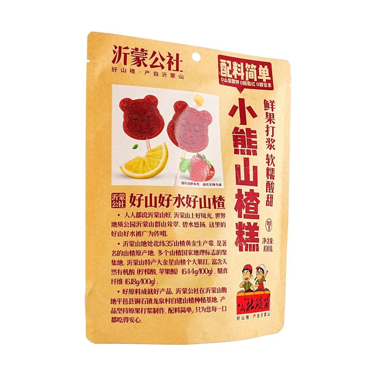 公社联盟 小熊山楂糕 108g 棒棒糖造型【不添加香精色素防腐剂】【儿童开胃零食】 7