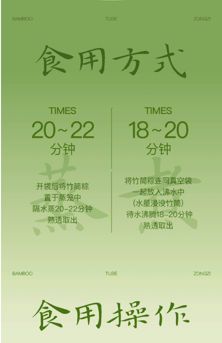 万寿斋 竹筒粽子八宝豆沙甜粽 180g【家的味道】