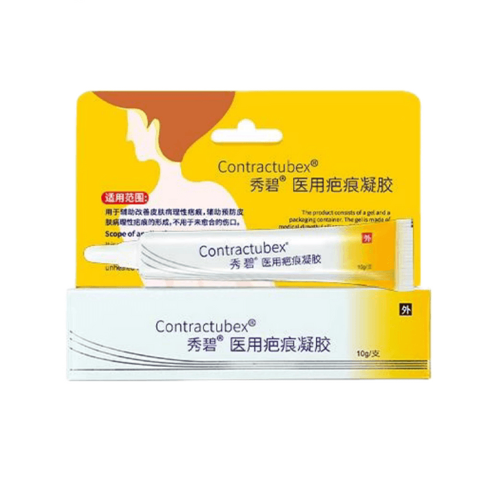 【中国直邮】秀碧 祛疤膏 疤痕修复 双眼皮增生 儿童医用硅酮去疤凝胶 1件10g/支