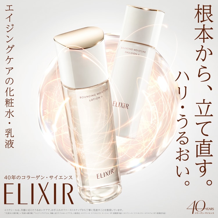 ELIXIR BOUNCING MOISTURE LOTION 170mL SP 3 - Yami.com