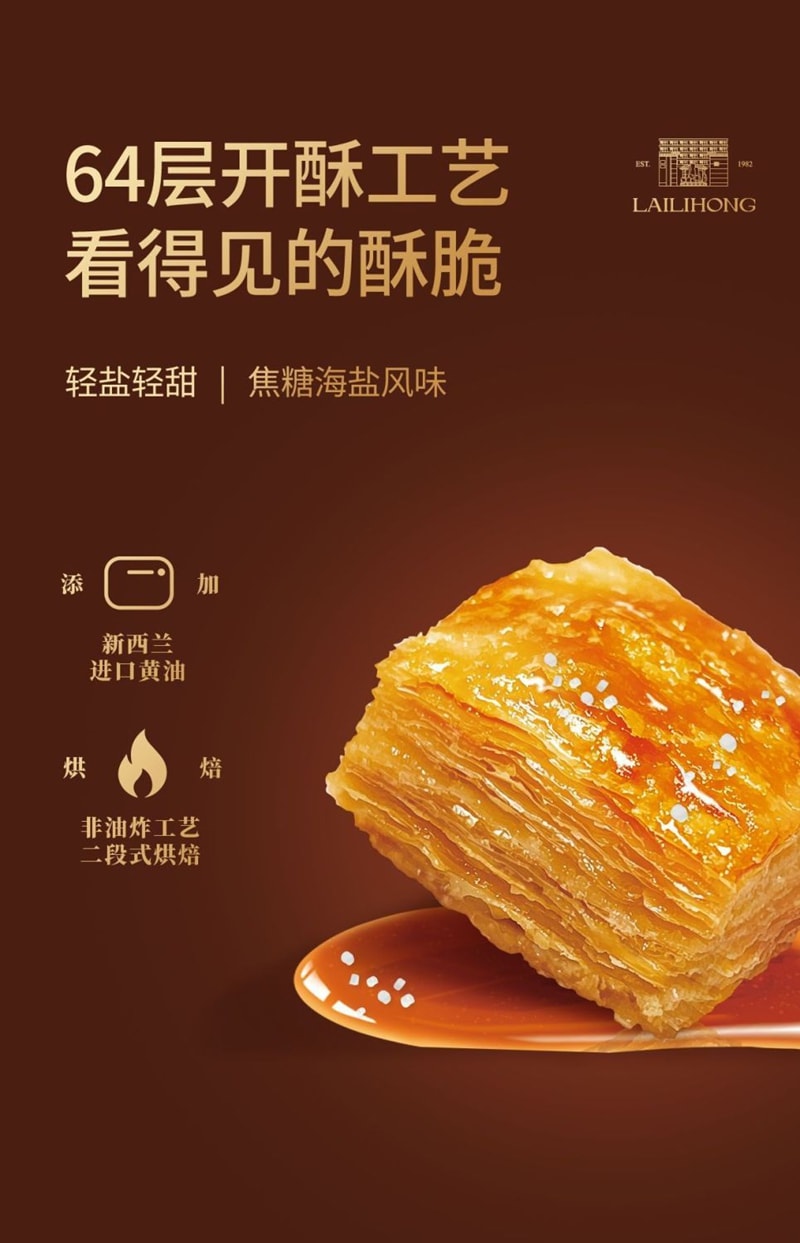 Croissant Crispy Thin Snack with Sea Salt Caramel Flavor, 50g * 1 Bag