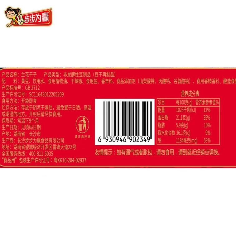 [중국 직송] 매 순간 당첨 [난초 건과일 100g] 건두부 가공품, 건두부, 90년대 이후 어린 시절 추억, 어린 시절 향수, 후난 특산품, 난초 건과일 부티크 패키지 100g x 1 패키지 5