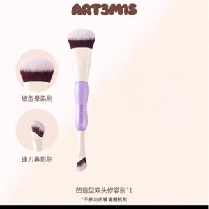 凹凸迷思 凹造型双头修容刷一支【省心搭配 一支定制双头修容刷】