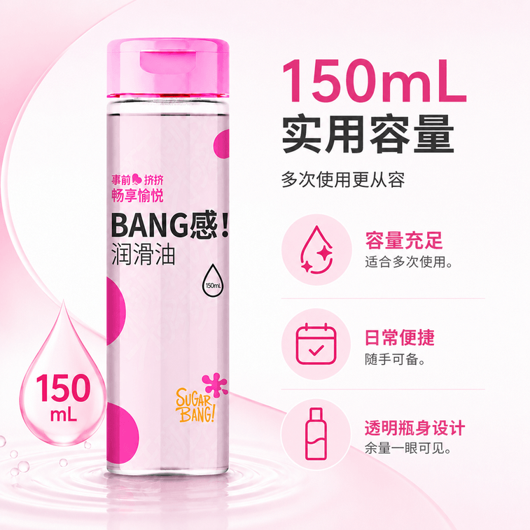 SUGAR BANG! パーソナル潤滑剤, 150ml, 1個 3