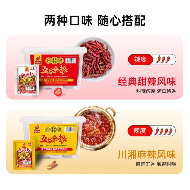 佳龍 五穀雜糧辣條 辣片 豆製品 225g【內10包】網紅爆款解饞小零食【豌豆與辣條的碰撞】混合口味 13