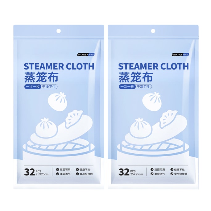 【中国直邮】 格瑞亚 蒸笼布 32枚/包  2包 家用蒸笼垫一次性蒸屉纸 食品级蒸布 不沾