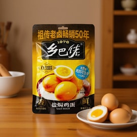 乡巴佬 盐焗蛋 120g【即食卤蛋】【无抗可生食】【0亚硝酸钠山梨酸钾】【浙江温州特产】【童年回忆】