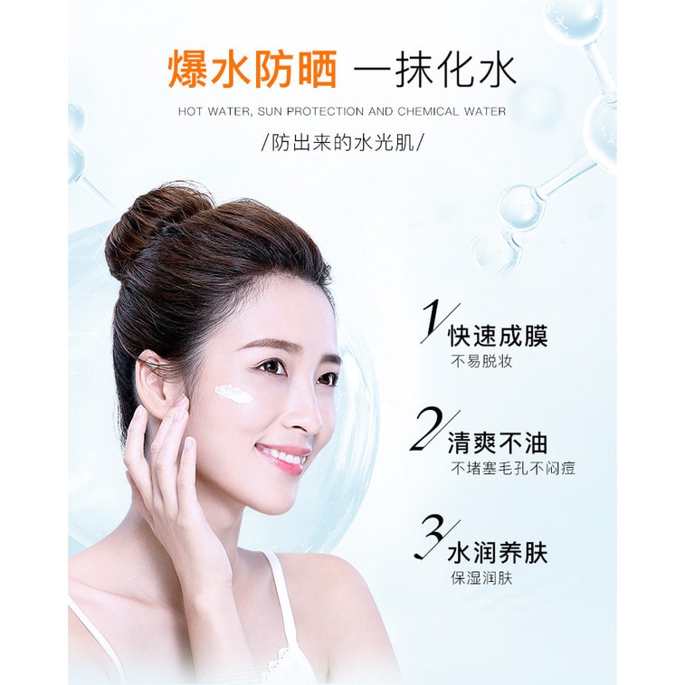 Refreshing and isolating sunscreen cream 40g 3