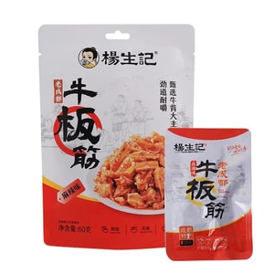 【中国直送】楊生記 辛口牛すじ 60g 小袋入り、美味しい四川特産スナック
