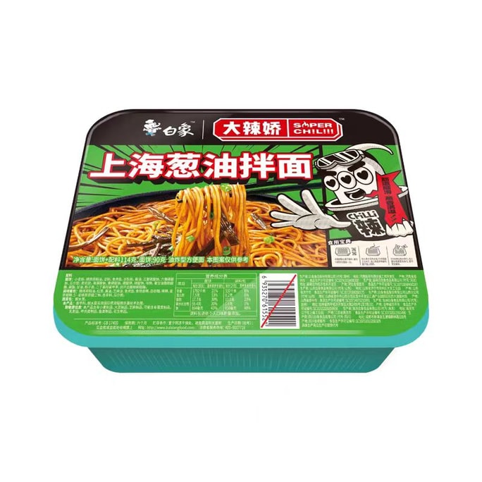 White Elephant Shanghai Noodles With Scallion Oil Are Not Spicy Instant Noodles Dormitory Food 119g/ Box.