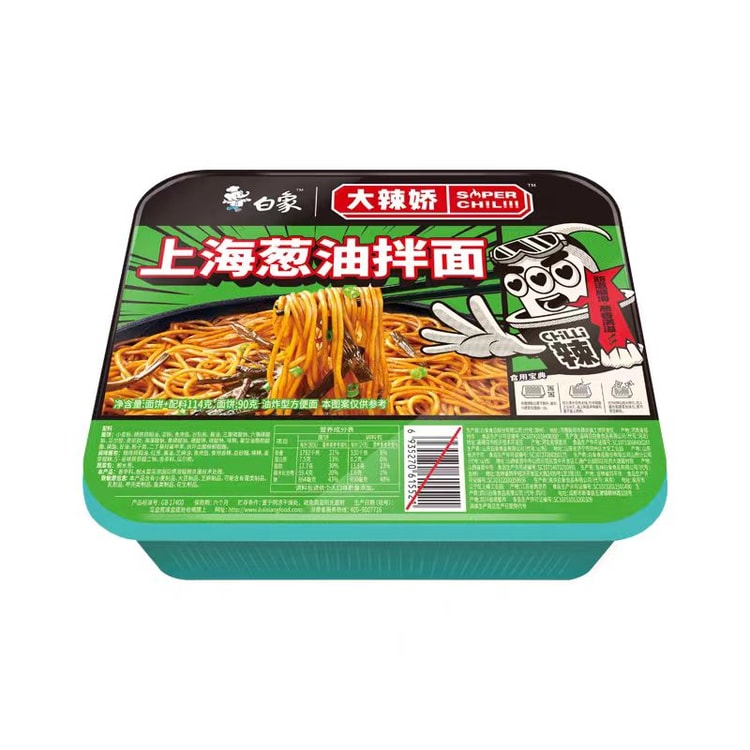 Amazon | 白象 方便面 拌面 大辣椒 拌乐多 インスタントラーメン