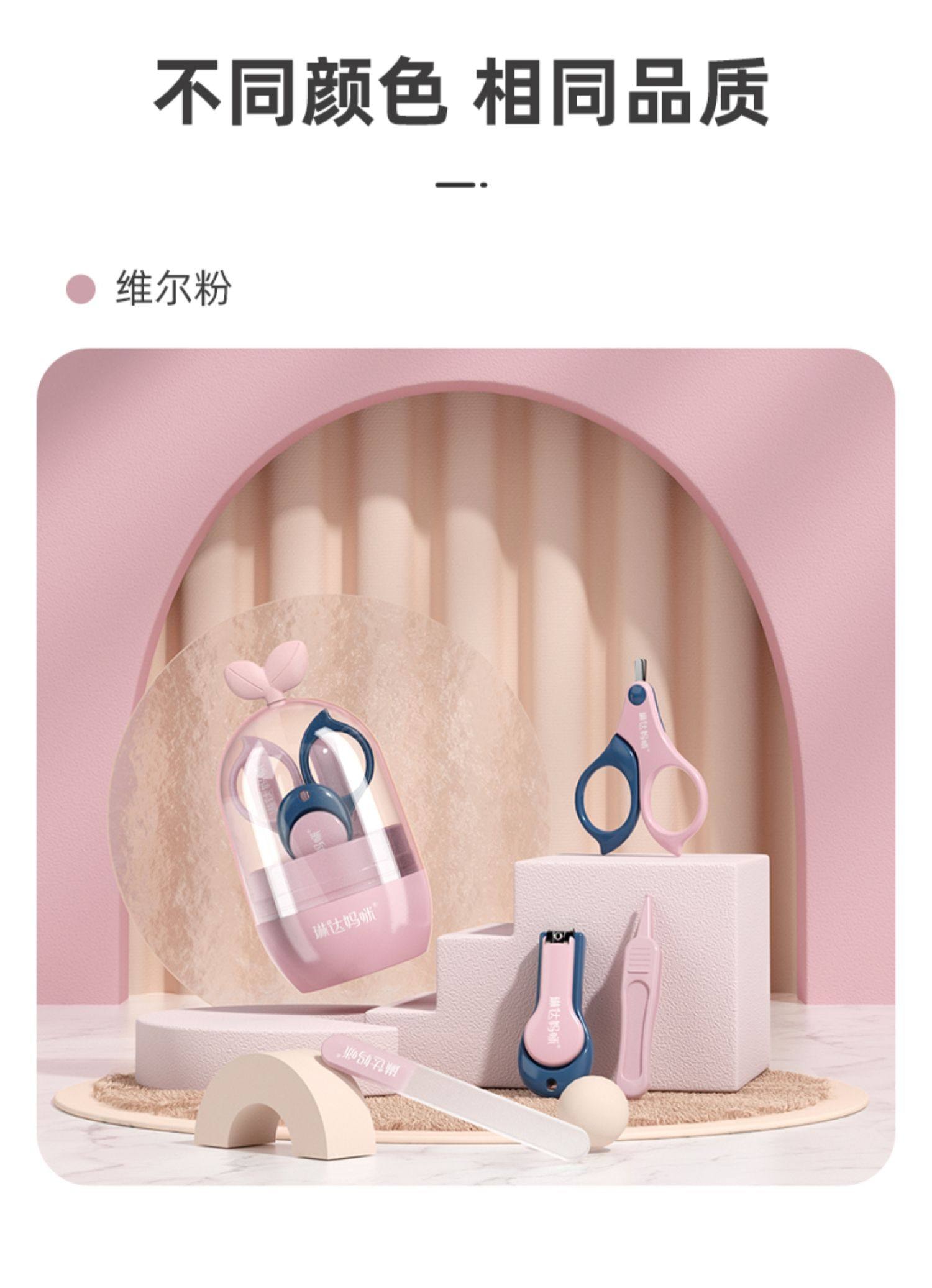 【中国直邮】 琳达妈咪 升级婴儿指甲剪套装宝宝新生儿童品防夹肉指甲刀钳四件套 粉色1套装