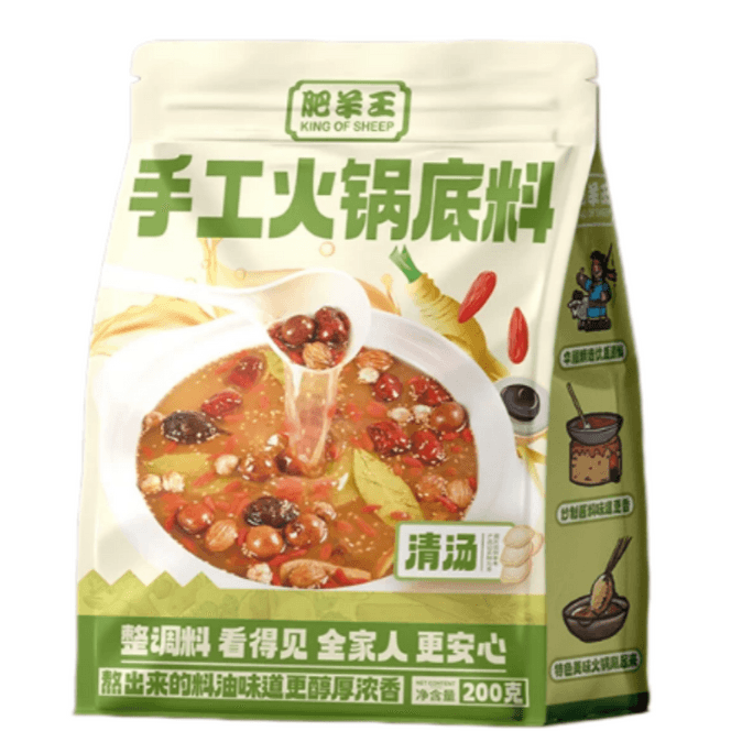 Fat Sheep King 수제 훠궈 베이스, 맑은탕 양념, 가정용 200g * 1봉