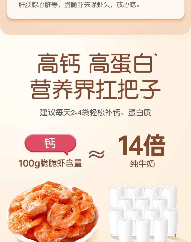 【中国直邮】 孕味食足 即食去头烤脆脆虾干怀孕期孕妇能吃的解馋零食营养小吃40g