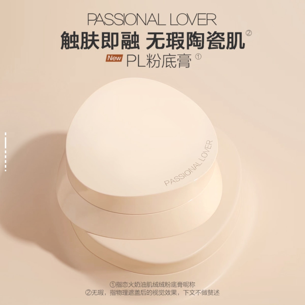 Creamy Foundation Balm #00 Porcelain 8g - 2-in-1 Coverage - Yami.com