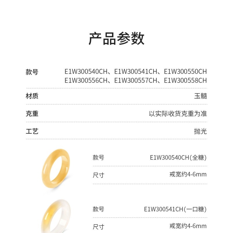 【中国直邮】 周大生 蜜糖玉石玉髓戒指高级食指戒国风手饰生日礼物送女友 全糖 11号一个装 (限量两个)