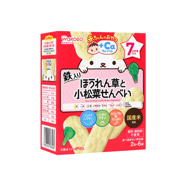 日本和光堂宝宝高铁高钙磨牙饼干小松菜仙贝米饼7mo 亚米