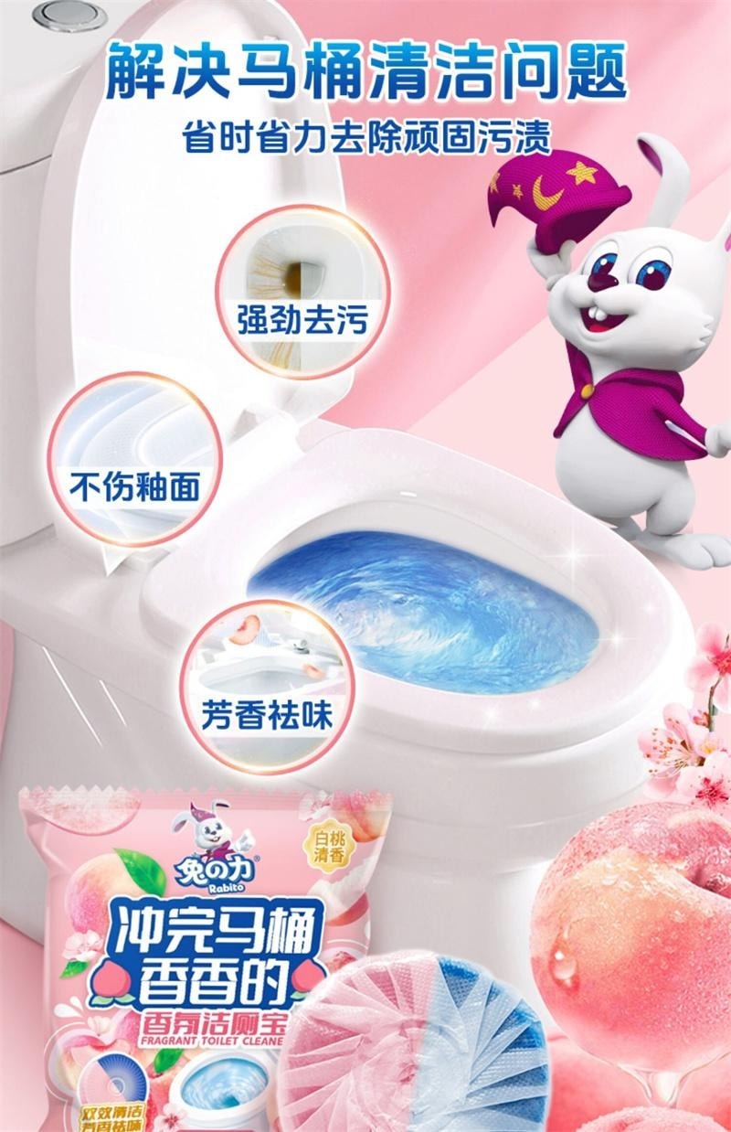 兔之力 香氛蓝泡泡厕所除臭块马桶清洁剂 白桃味 50g 3块装