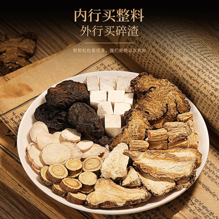 【中國直郵】福東海 八珍湯料包氣血雙補八珍湯中草藥材袋泡茶非桃紅四物湯桂圓枸杞茶 120g/盒 3