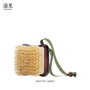 [중국 직배송] 위젠 흑단 핸드헬드 마사지 브러시, 건식 바디 브러시 (각질 제거 및 클렌징용, 일반 모) 1개