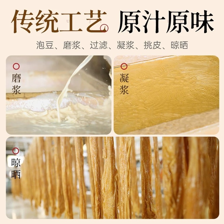 豆の風味が豊かで、歯ごたえがあり美味しい「スモーキー」なヤムイモと豆腐皮のスライスのボウル[低脂肪で軽い][冷菜、炒め物、スープ、火鍋、エスカルゴビーフン、辛い火鍋の材料]150g 4