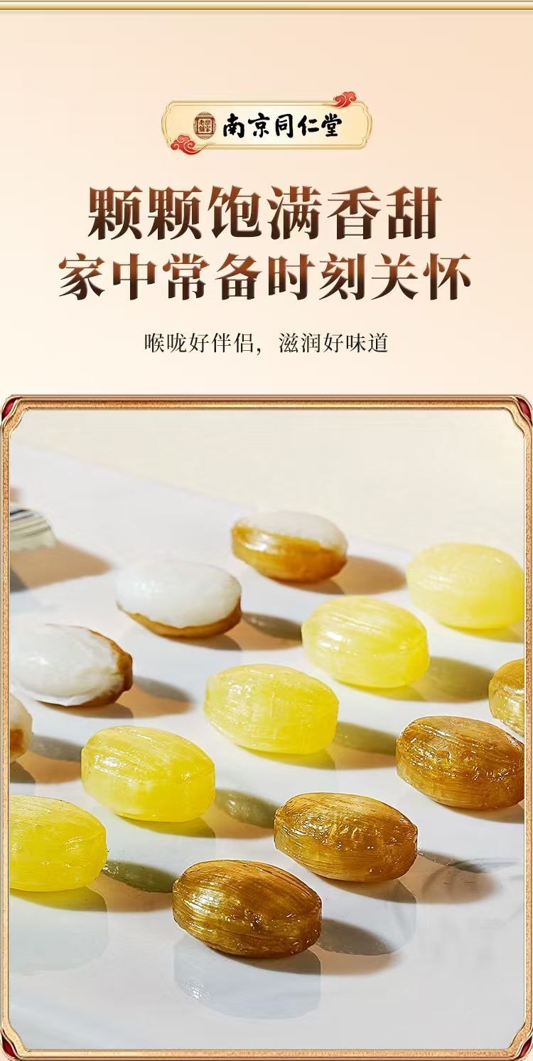 【店庆大促】南京同仁堂 润喉草本薄荷柠檬胖大海糖果含片独立薄荷糖清凉咽喉【混合3种口味】共约96g