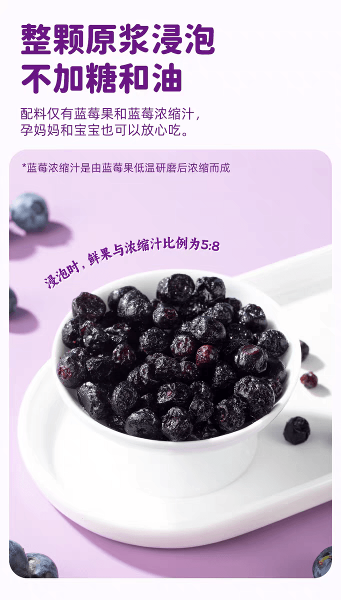 西域美农 蓝莓果干大兴安岭特产儿童孕妇休闲零食90g*1袋