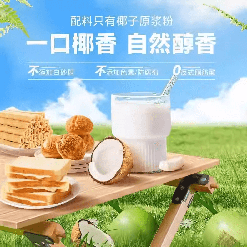 【中國直郵】 南國 正宗海南特產純椰子粉10克*10條無添加糖濃香型椰漿粉冷熱沖泡早餐