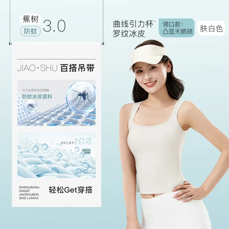 香港直送】バナナツリー 肌に優しく通気性抜群のキャミソール ホワイト