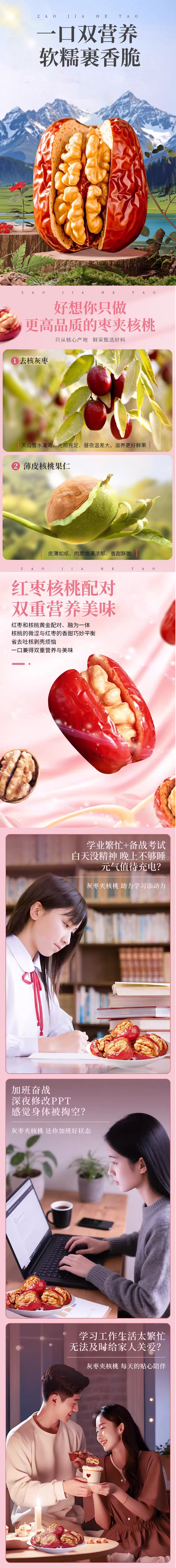 好想你 灰棗夾核桃仁 65g 【配料乾淨】獨立包裝 健康零食 雙倍營養 辦公室零食 軟糯甜