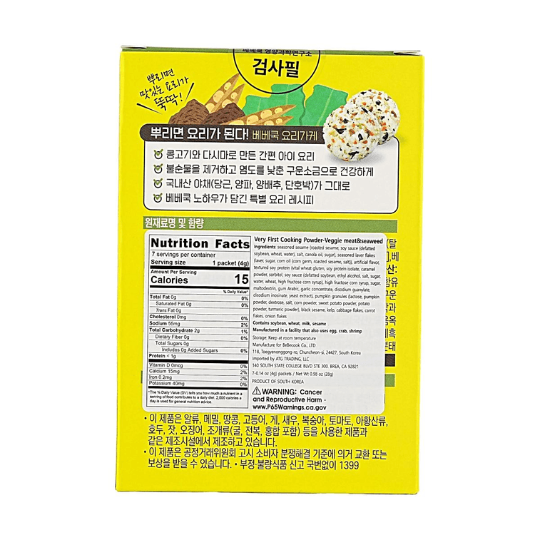 첫 요리 가루, 채소고기&김, 0.88 oz *2【2팩】【무첨가 아기 조미료】 5