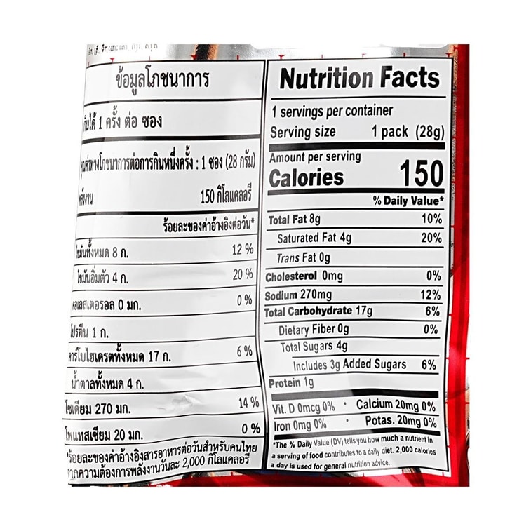 タイ風トマト風味クラッカー、0.98オンス [ジス・ブラックピンクのお気に入り] 5