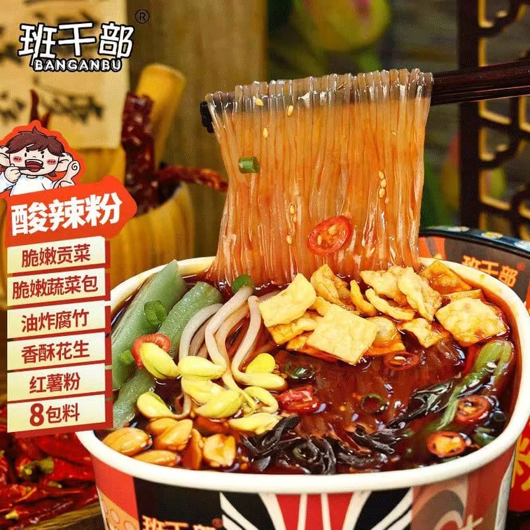 班干部 【贡菜+腐竹+豆芽】酸辣粉夜宵红薯粉桶装免煮冲泡泡面速食201g*桶【足足8包料】 7
